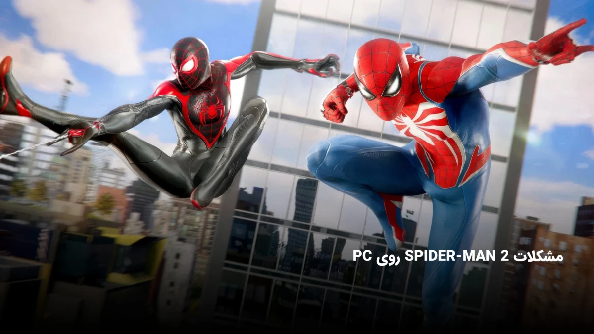 مشکلات رایج Spider-Man 2 روی PC